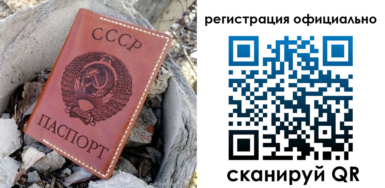 временная регистрация купить в Осе