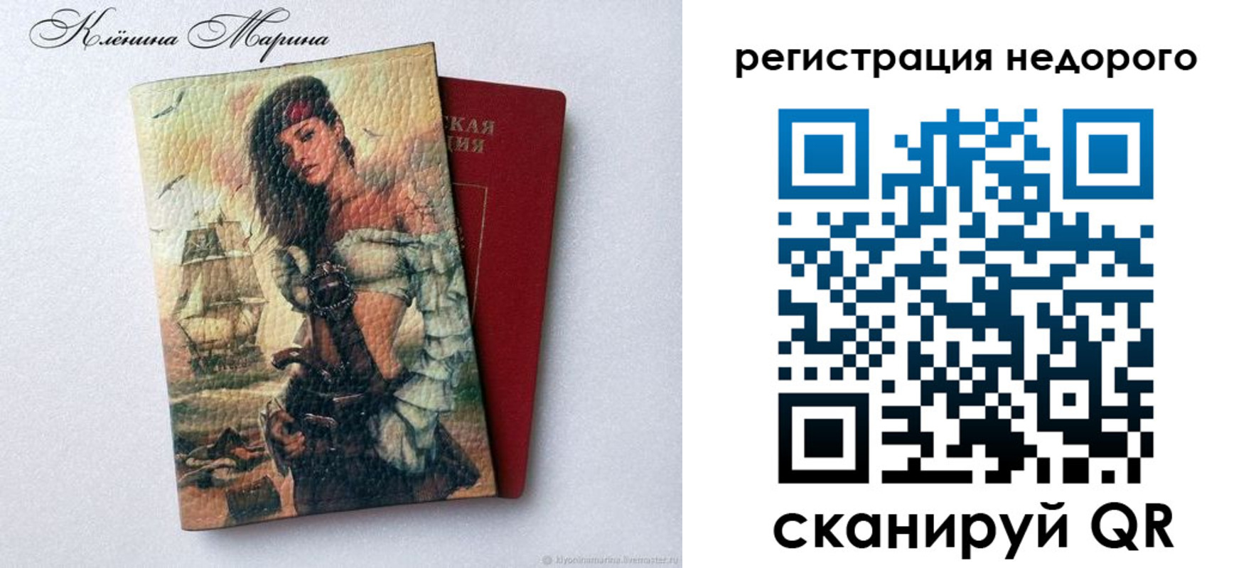 прописка для школы в Осе